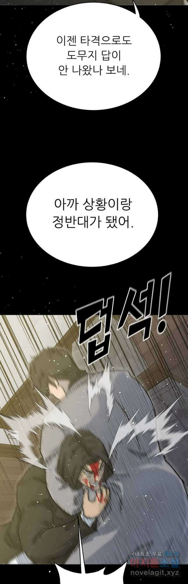 트리거 시즌3 39화 13