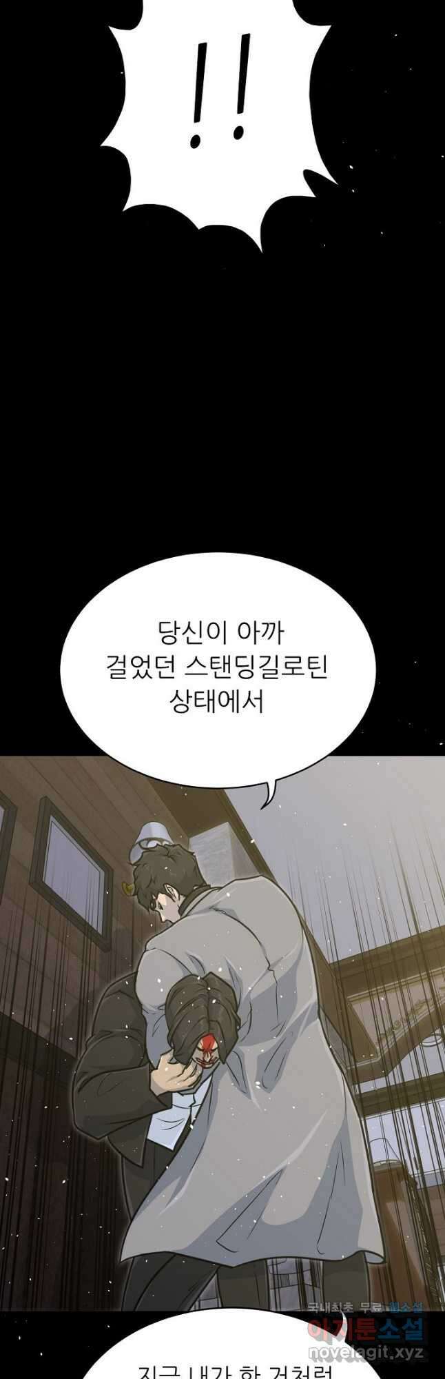 트리거 시즌3 39화 14