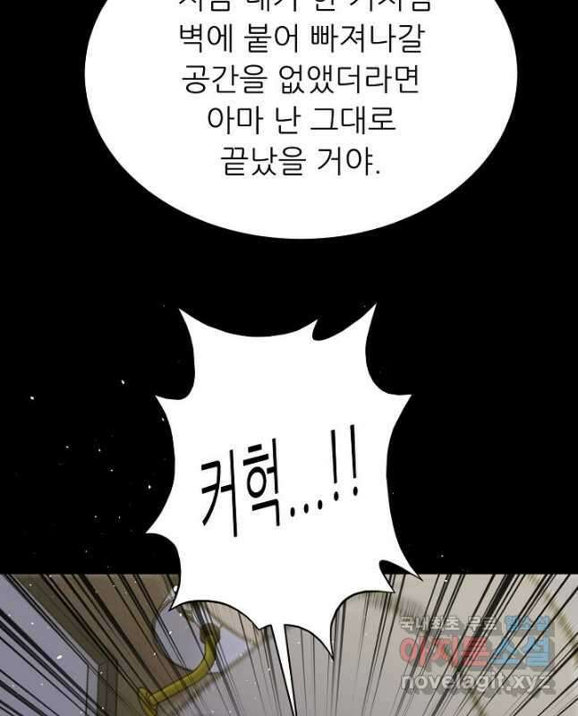 트리거 시즌3 39화 15