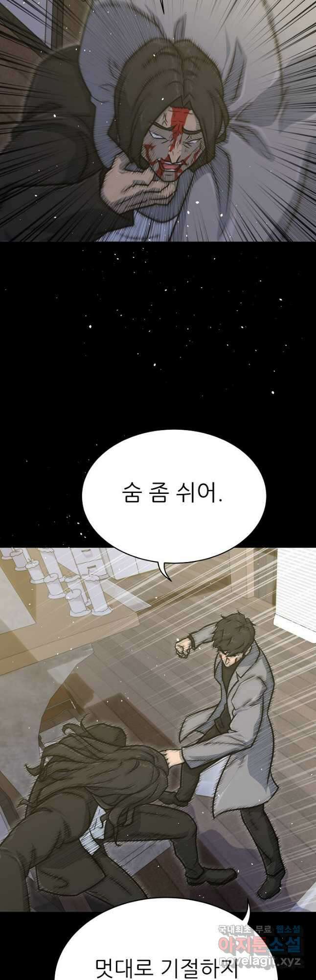 트리거 시즌3 39화 16