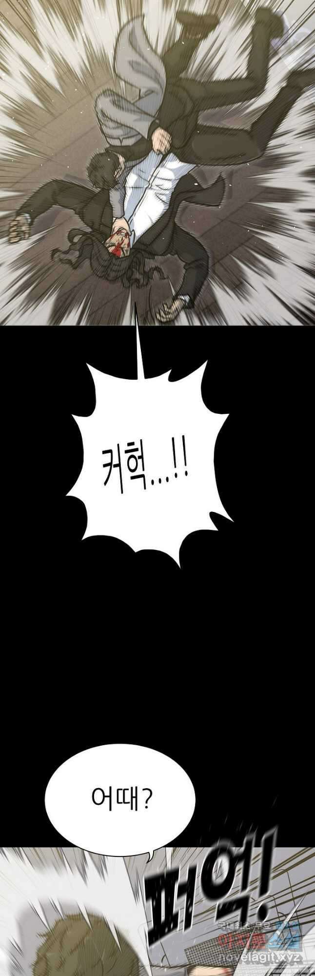 트리거 시즌3 39화 19