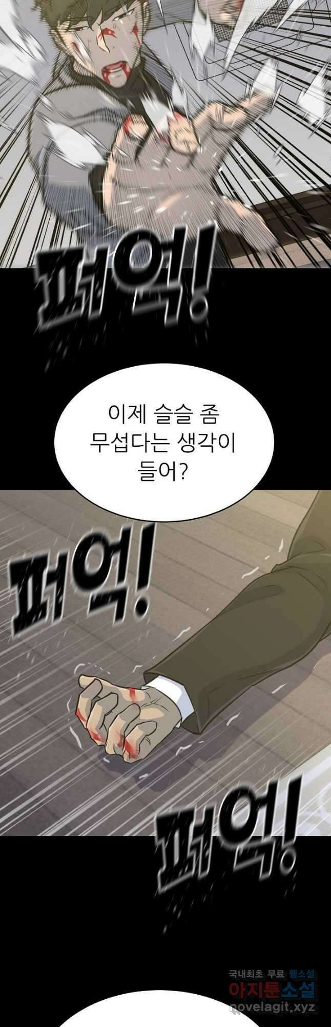 트리거 시즌3 39화 20