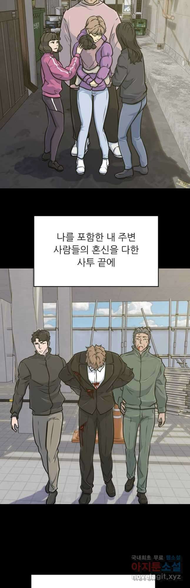 트리거 시즌3 39화 28
