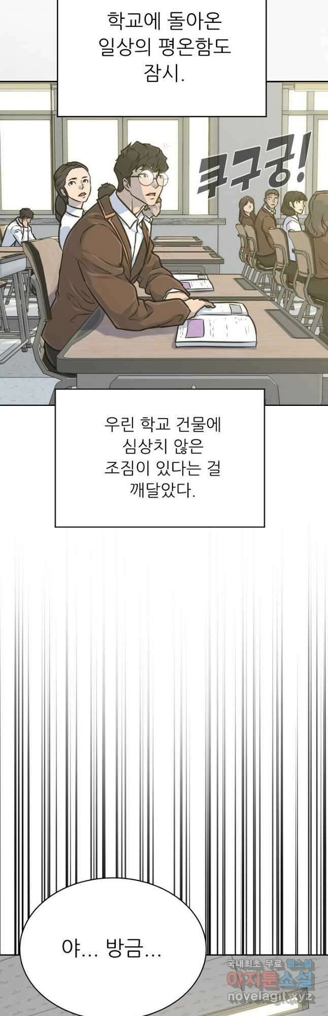트리거 시즌3 39화 32