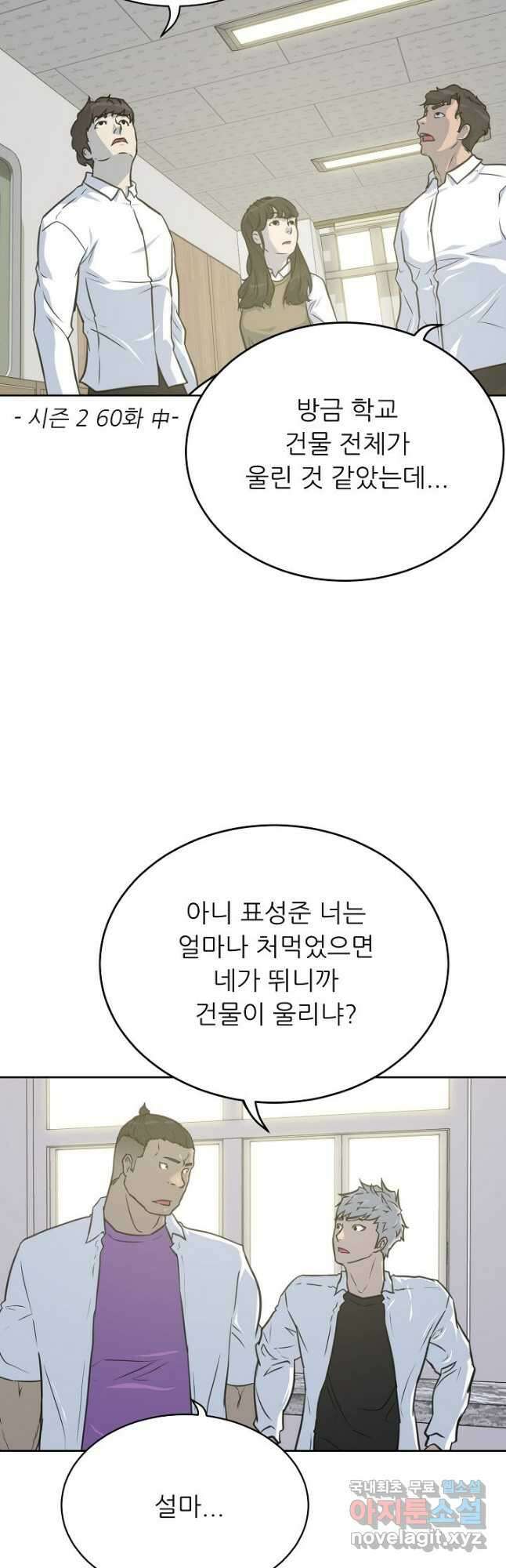 트리거 시즌3 39화 33