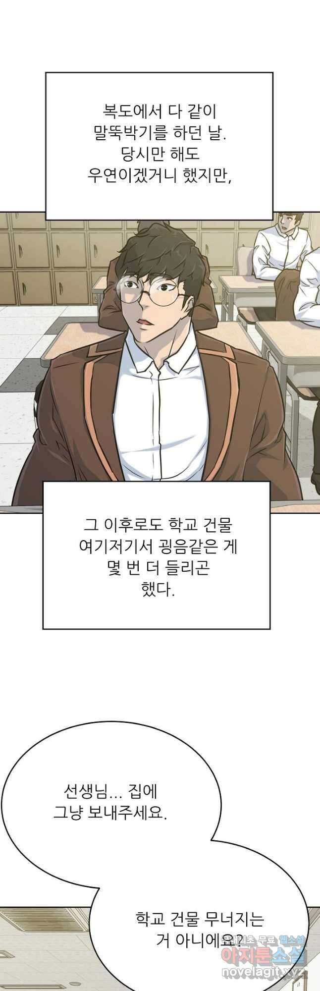 트리거 시즌3 39화 35