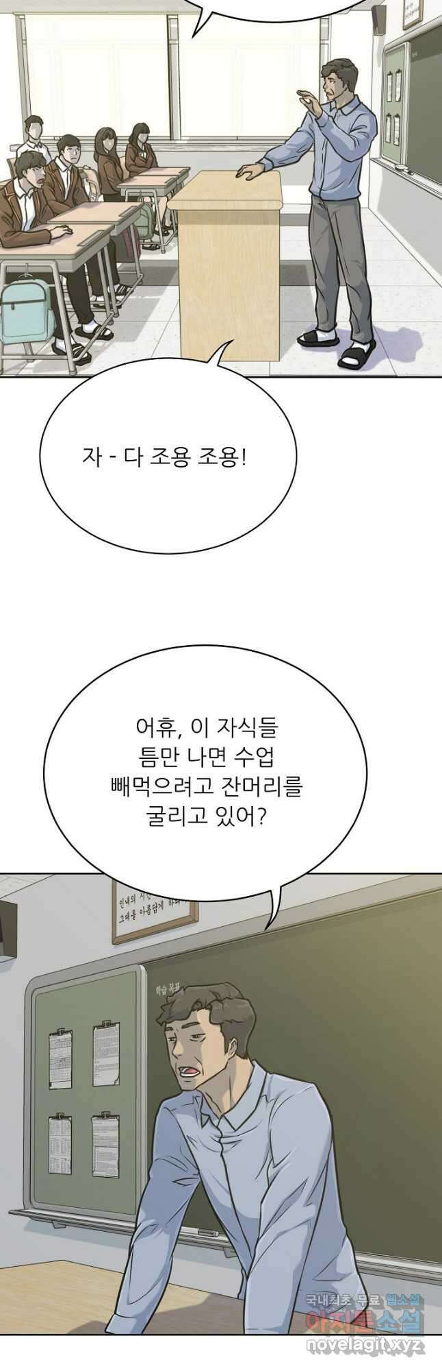 트리거 시즌3 39화 36