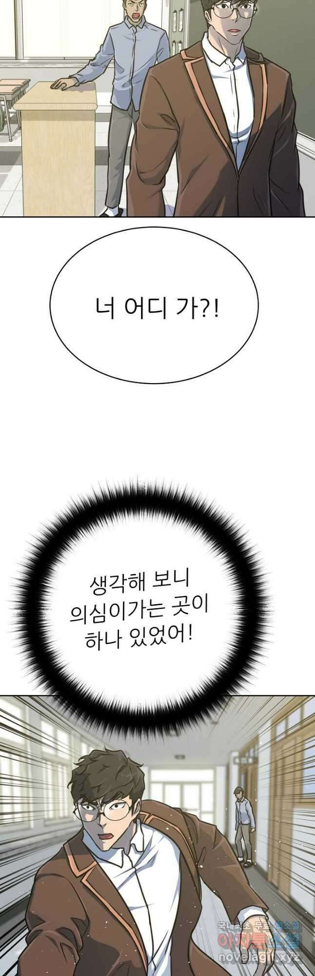 트리거 시즌3 39화 38
