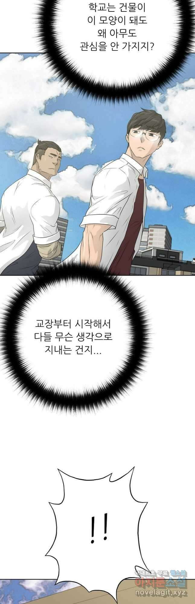 트리거 시즌3 39화 40