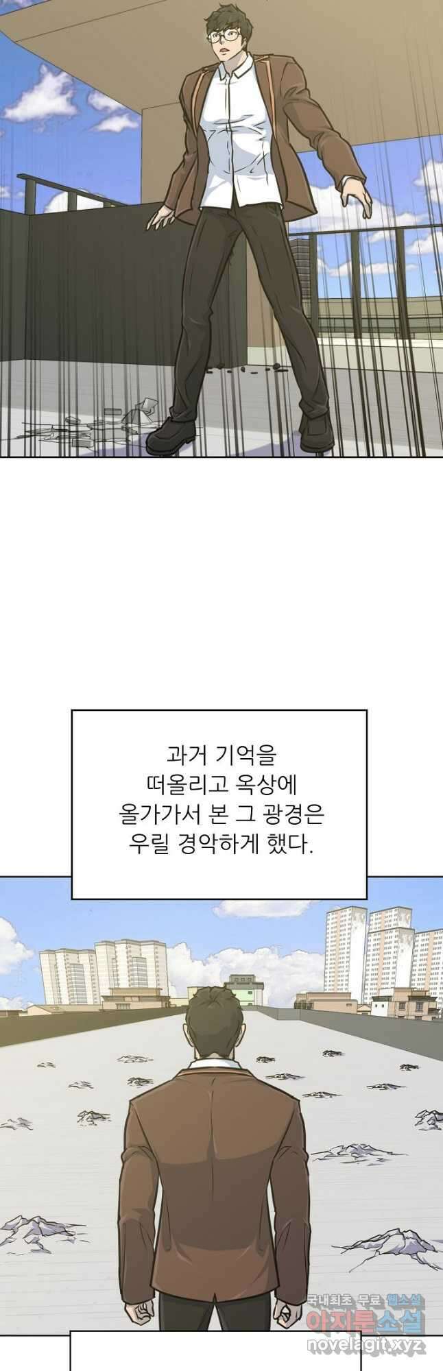 트리거 시즌3 39화 41