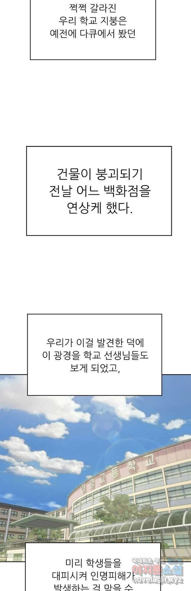 트리거 시즌3 39화 42