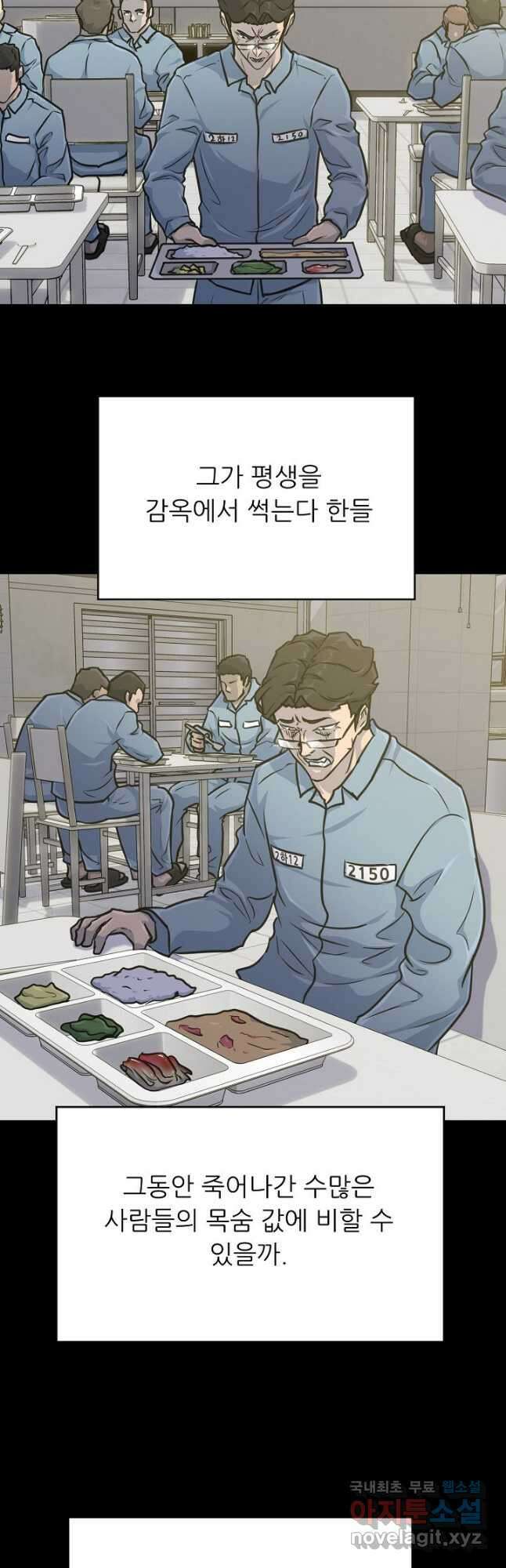 트리거 시즌3 39화 46