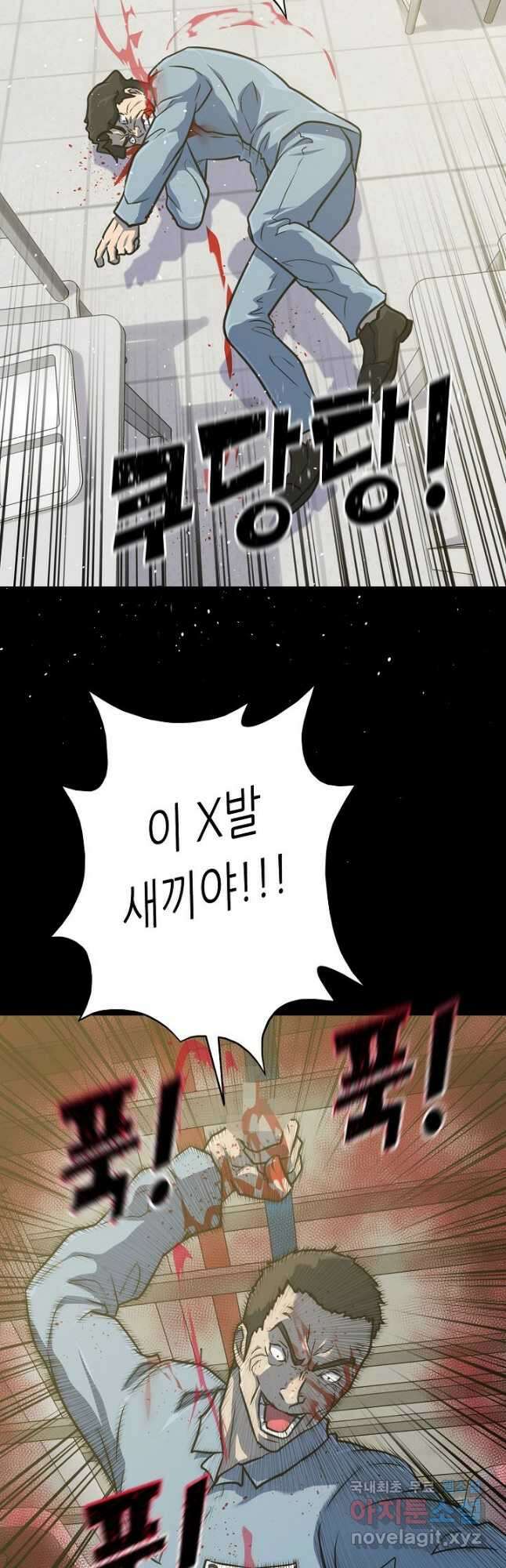 트리거 시즌3 39화 50