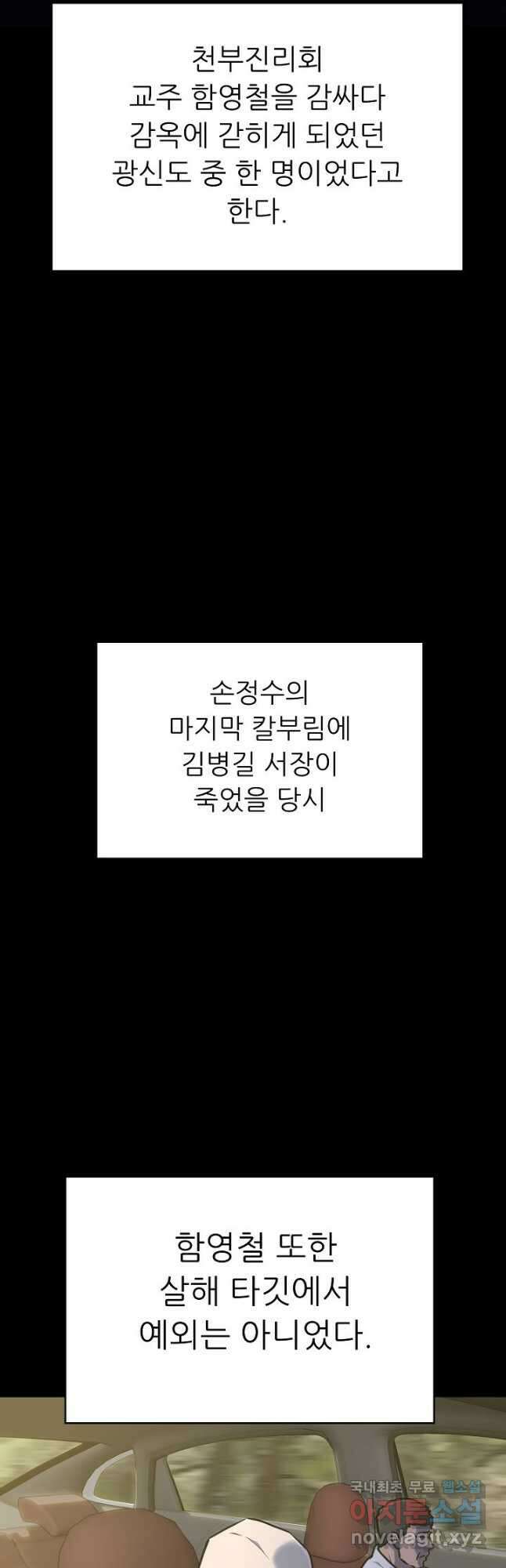 트리거 시즌3 39화 52