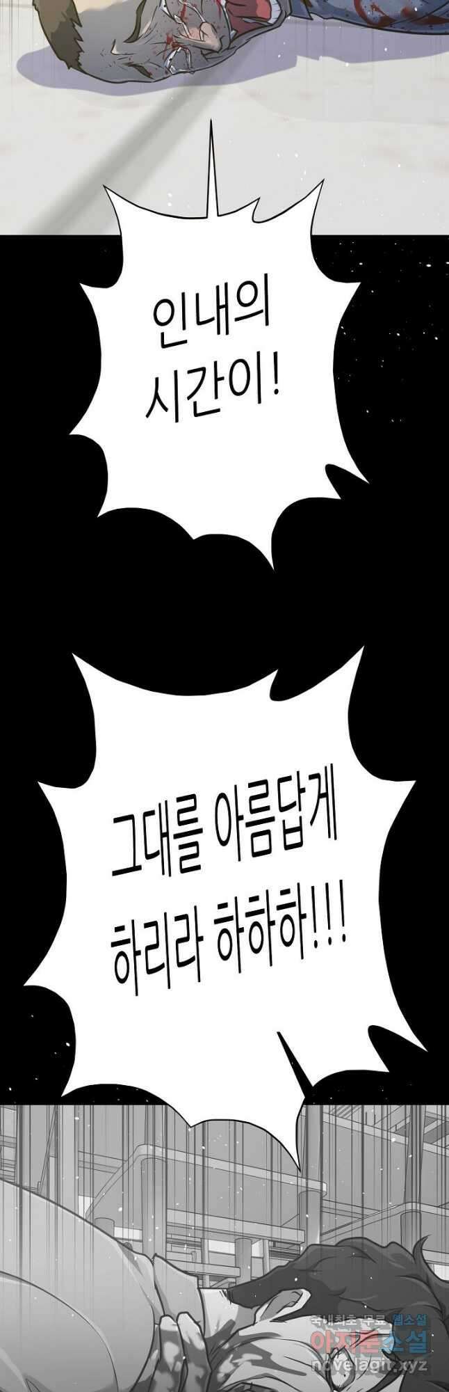 트리거 시즌3 39화 55