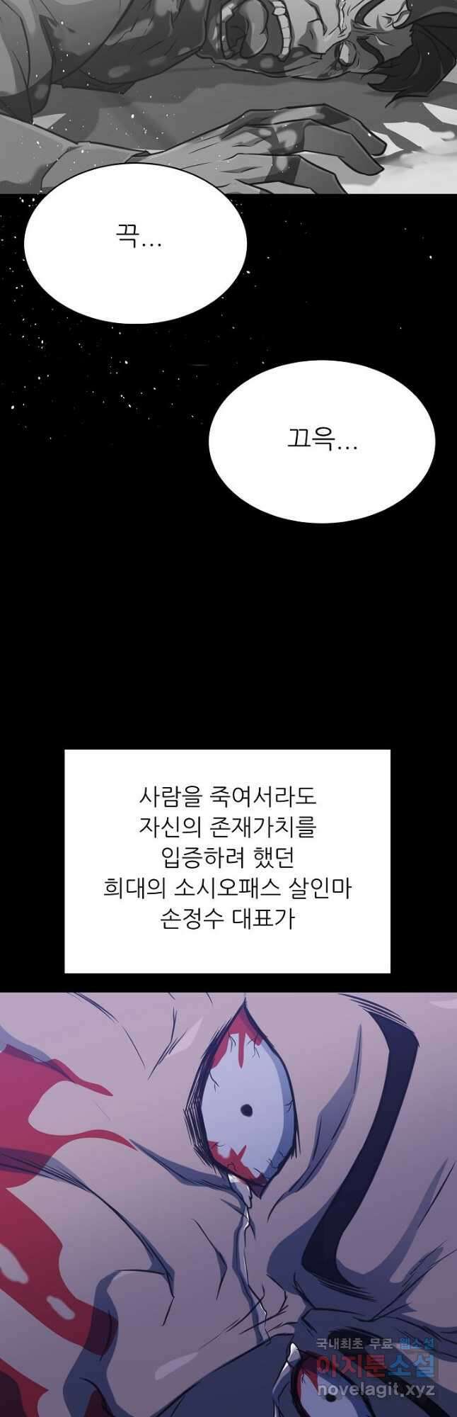 트리거 시즌3 39화 56