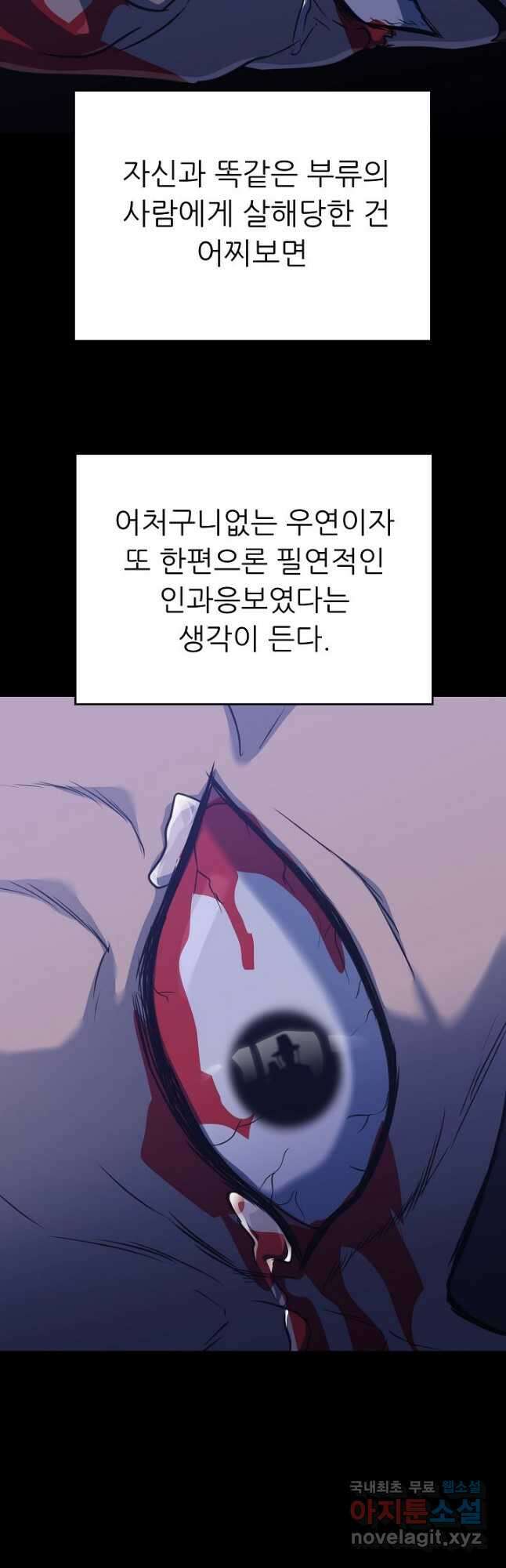 트리거 시즌3 39화 57