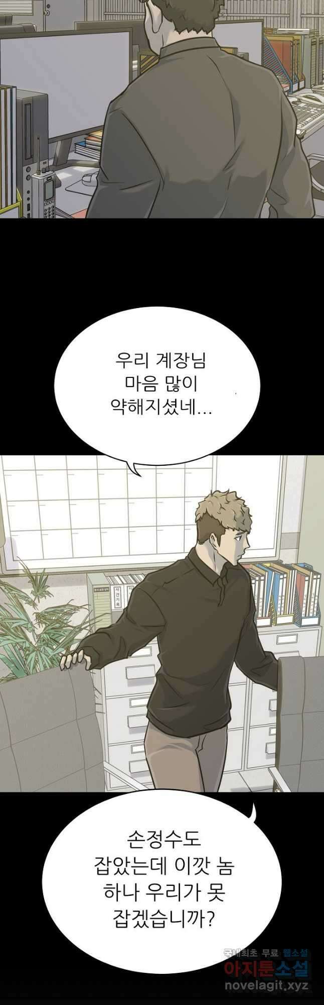 트리거 시즌3 39화 59