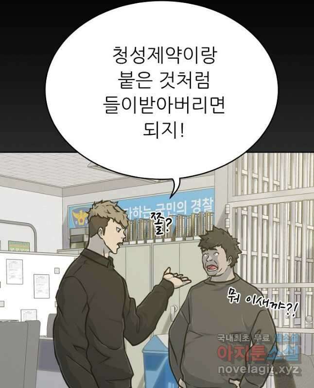 트리거 시즌3 39화 60