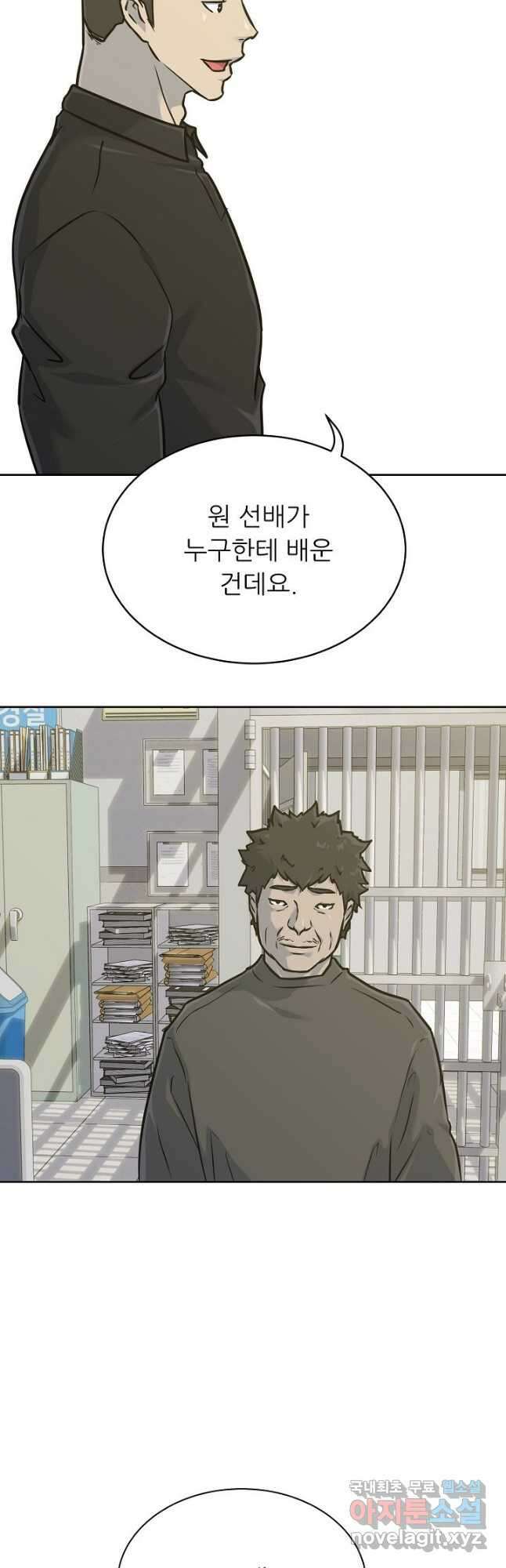 트리거 시즌3 39화 62