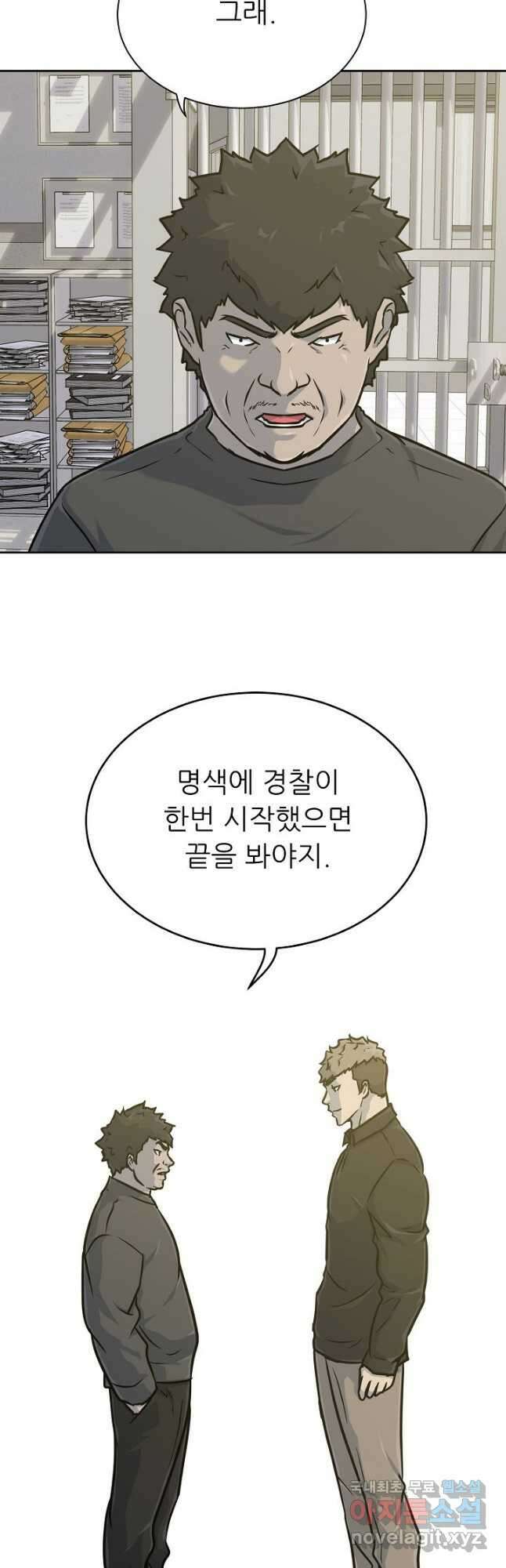 트리거 시즌3 39화 63