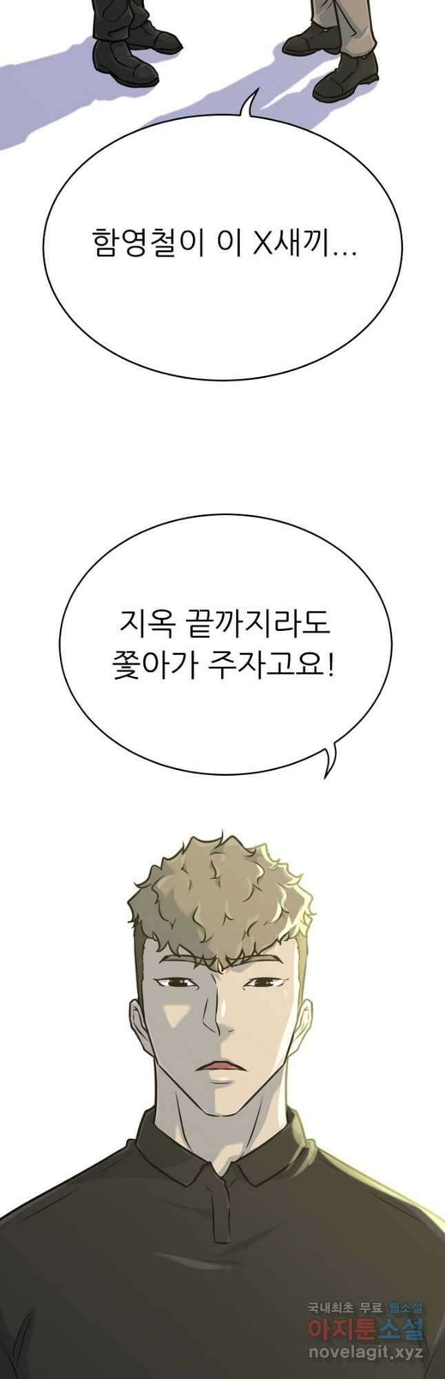 트리거 시즌3 39화 64