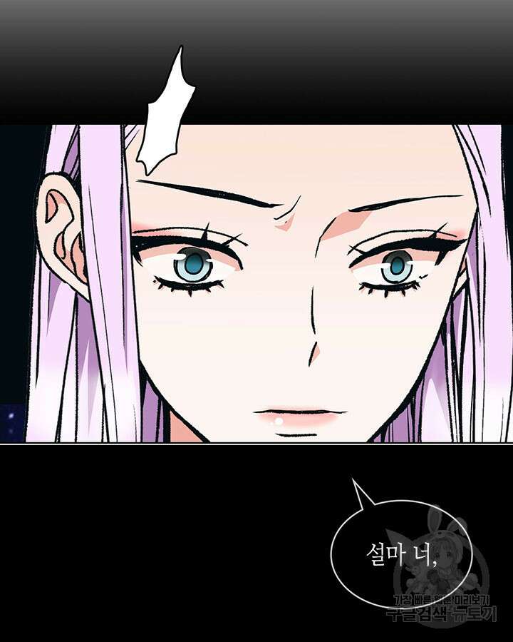달 아래에서 만나다 39화 14