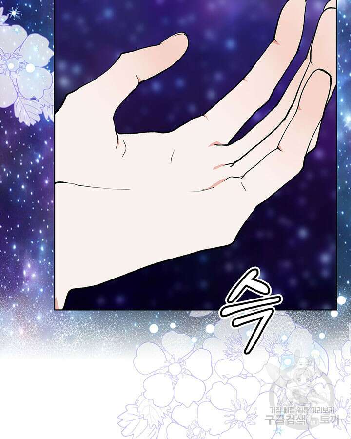 달 아래에서 만나다 39화 20