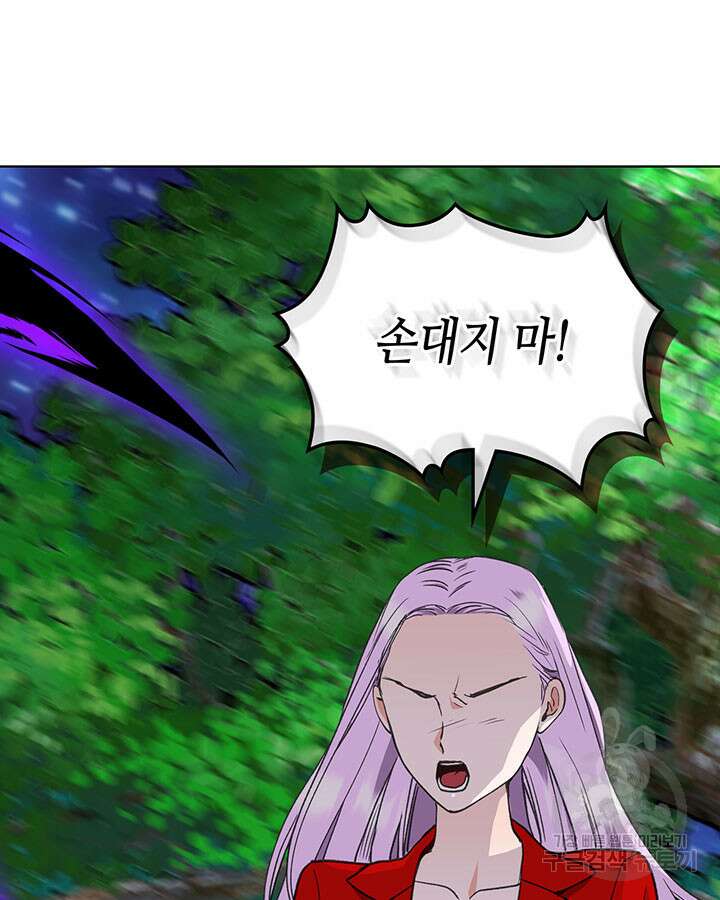 달 아래에서 만나다 39화 23