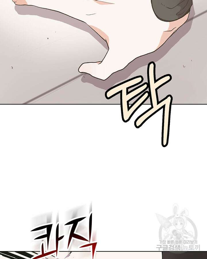 달 아래에서 만나다 40화 2