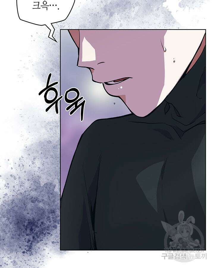 달 아래에서 만나다 40화 4