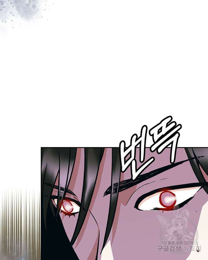 달 아래에서 만나다 40화 5