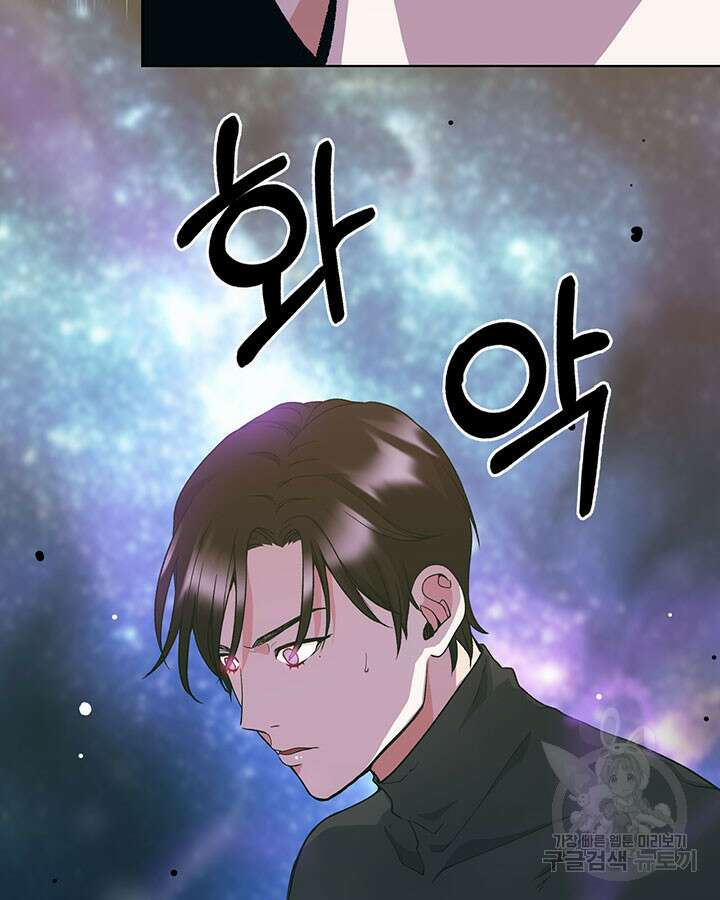 달 아래에서 만나다 40화 6