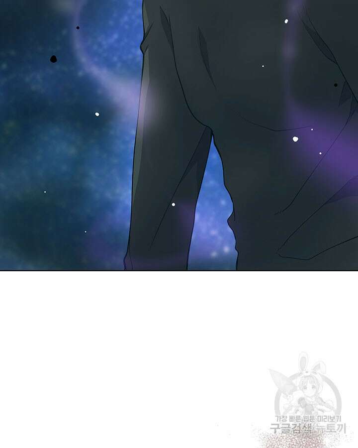 달 아래에서 만나다 40화 7