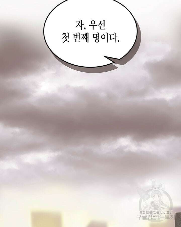 달 아래에서 만나다 40화 16