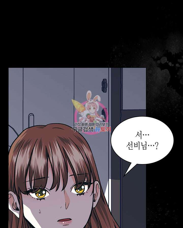 달 아래에서 만나다 44화 1