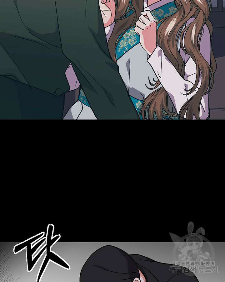 달 아래에서 만나다 44화 4