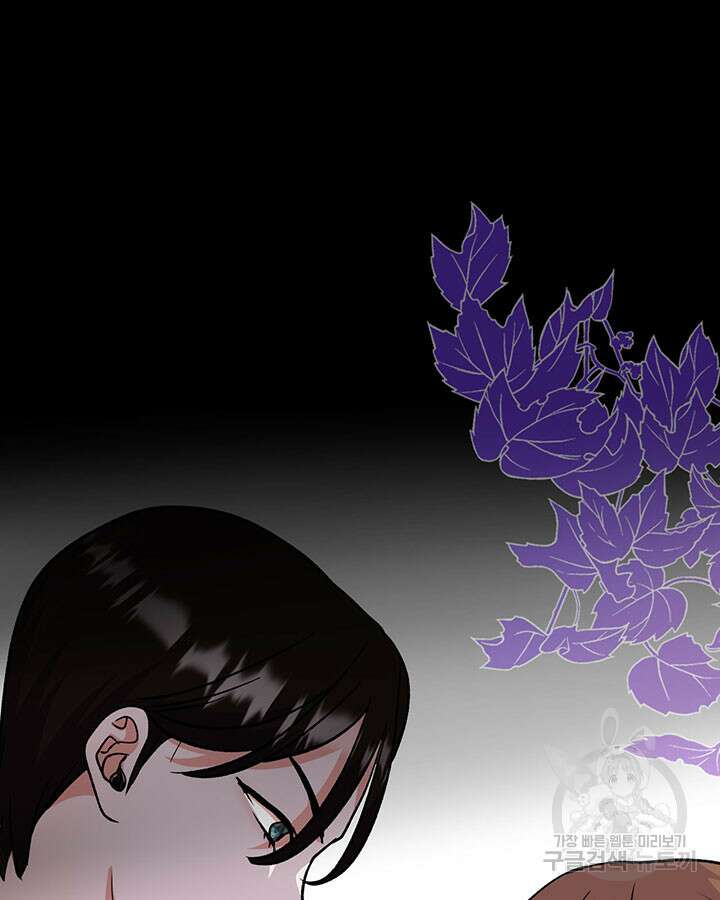 달 아래에서 만나다 44화 11