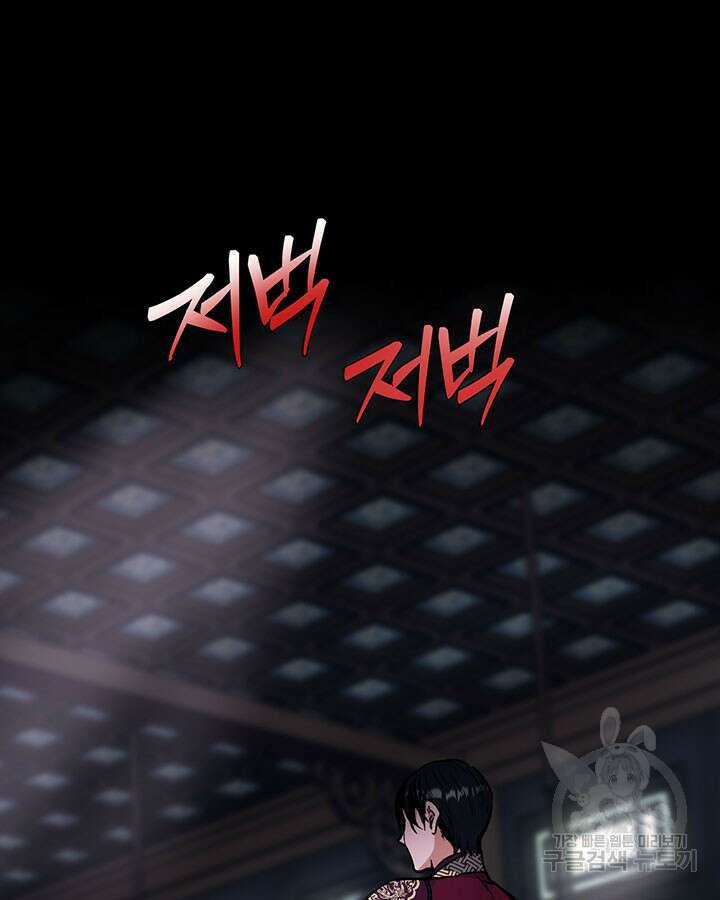 달 아래에서 만나다 44화 20