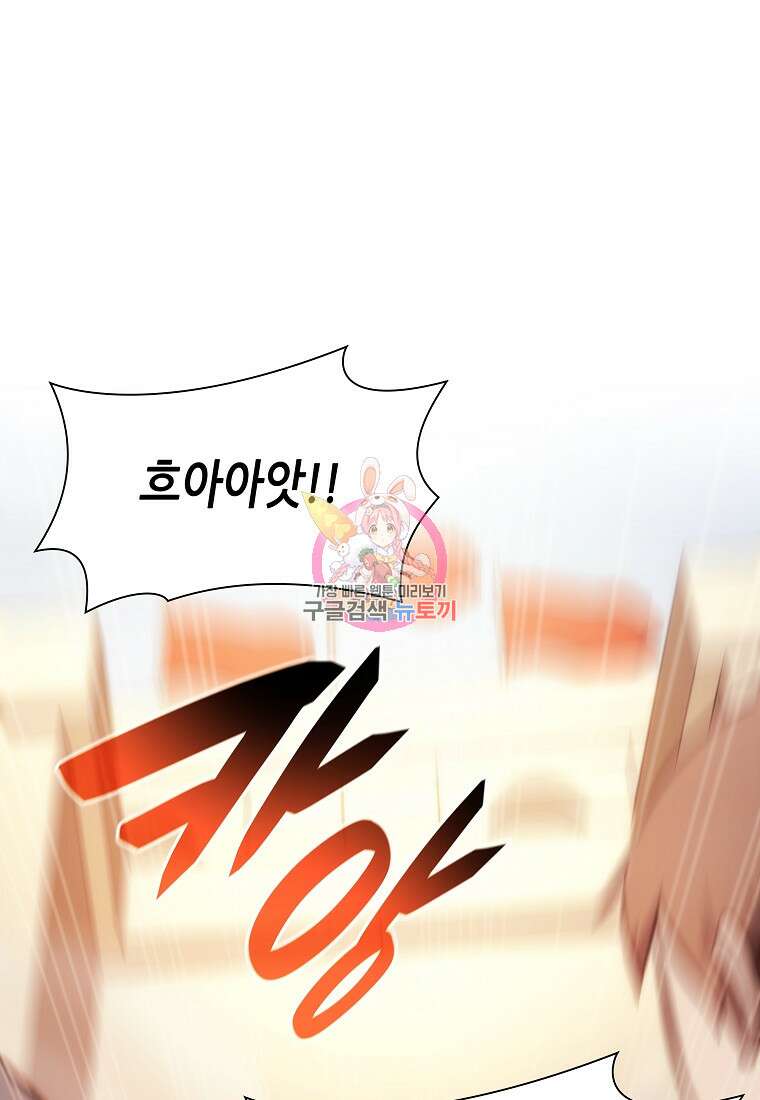 회귀했는데 FFF급 부두술사 13화 1