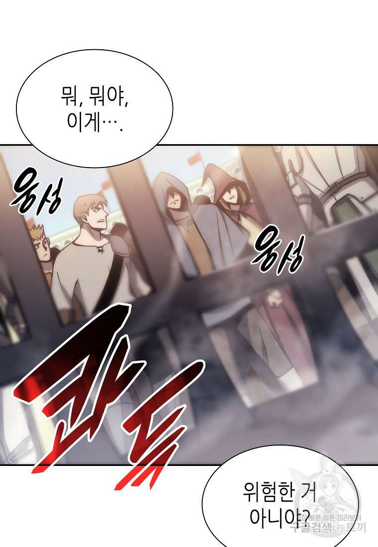 회귀했는데 FFF급 부두술사 13화 4