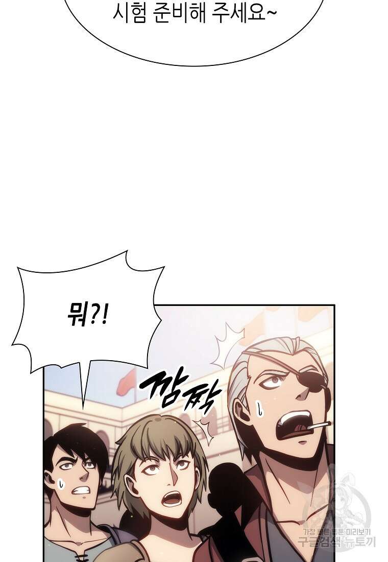 회귀했는데 FFF급 부두술사 13화 7