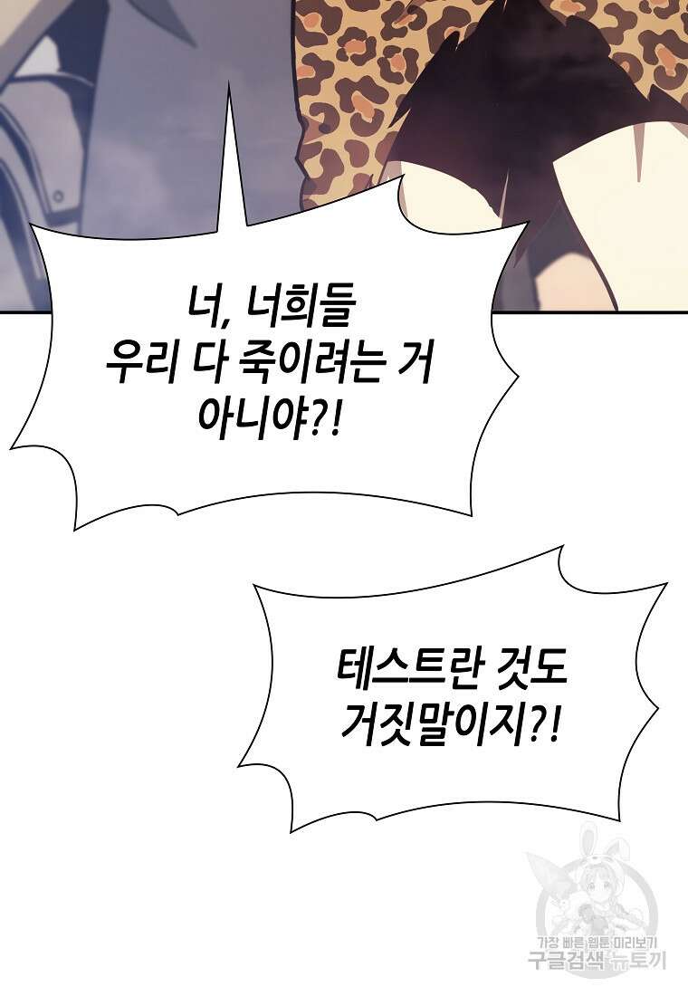 회귀했는데 FFF급 부두술사 13화 10