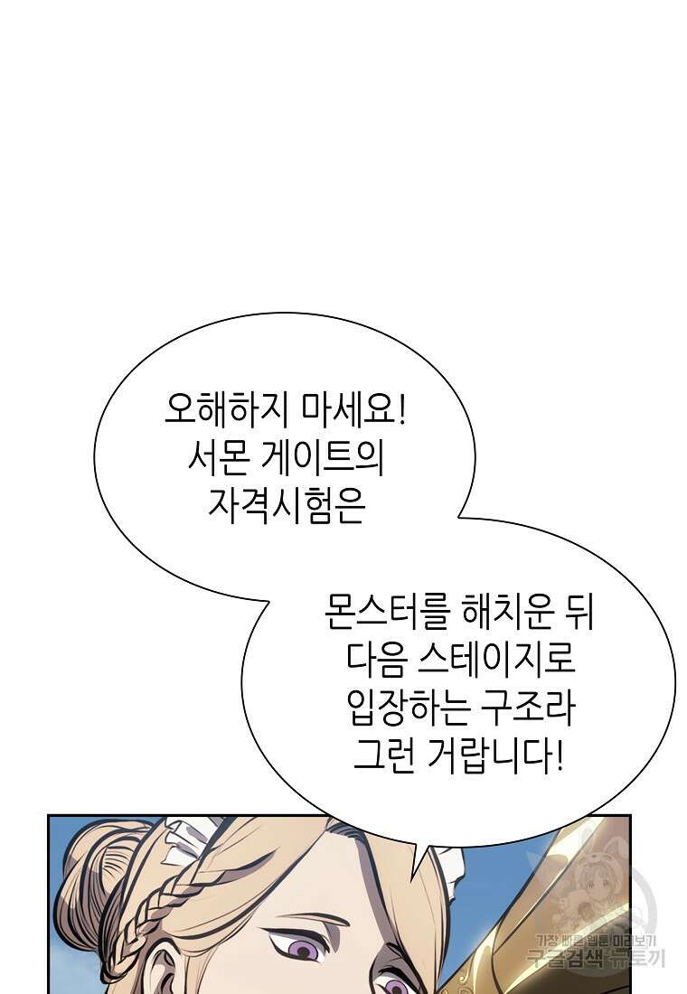 회귀했는데 FFF급 부두술사 13화 11