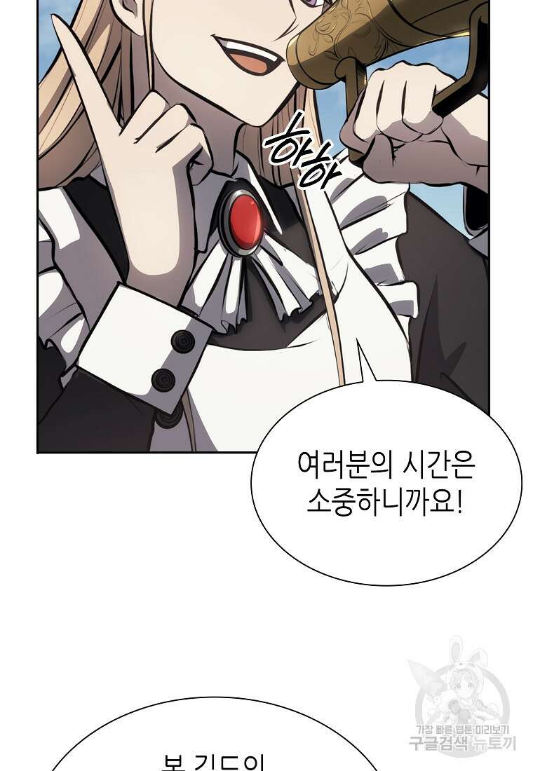 회귀했는데 FFF급 부두술사 13화 12