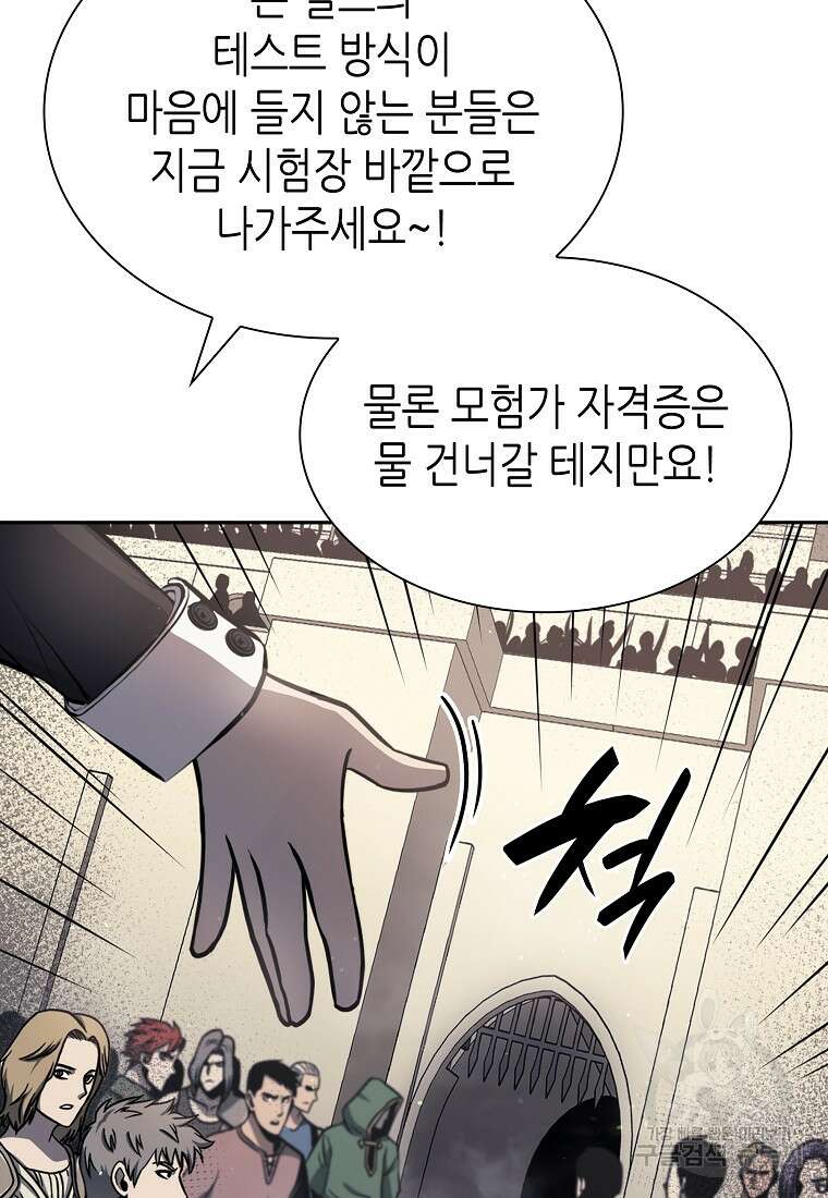 회귀했는데 FFF급 부두술사 13화 13