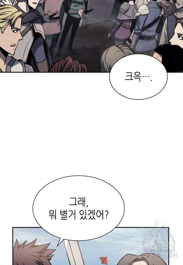 회귀했는데 FFF급 부두술사 13화 14