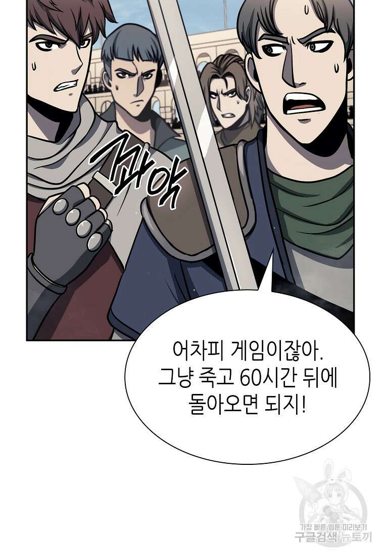 회귀했는데 FFF급 부두술사 13화 15