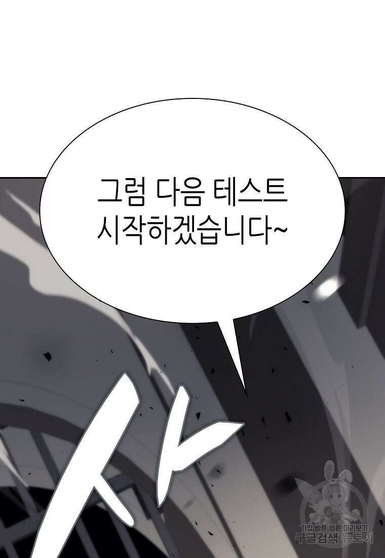 회귀했는데 FFF급 부두술사 13화 16