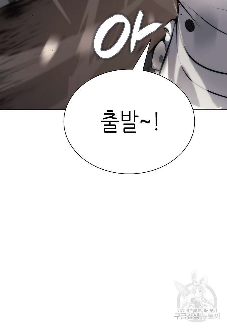 회귀했는데 FFF급 부두술사 13화 18